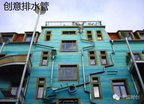 创意排水管1