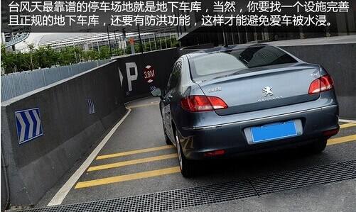 地下停车场成品排水沟效果图