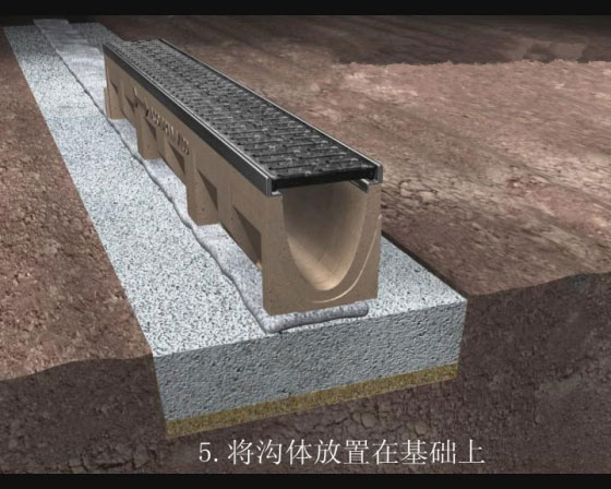 将沟体放置在基础上