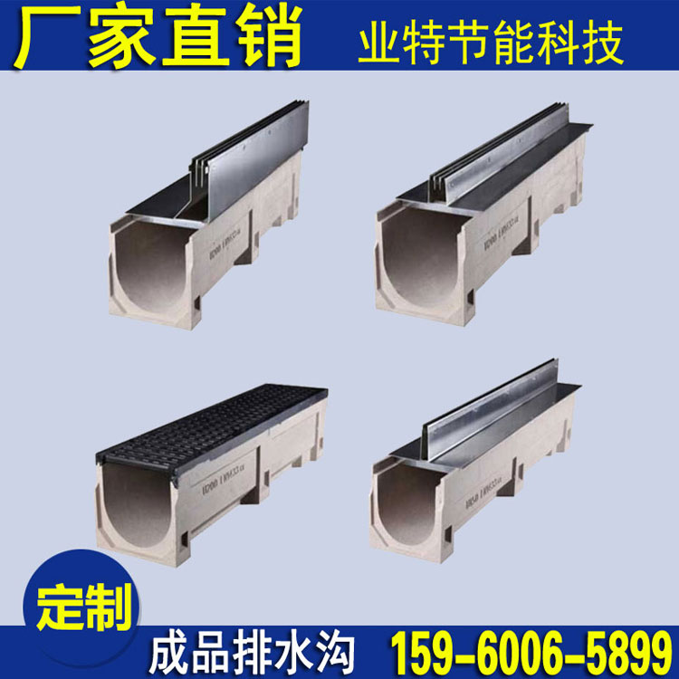 线性成品排水沟