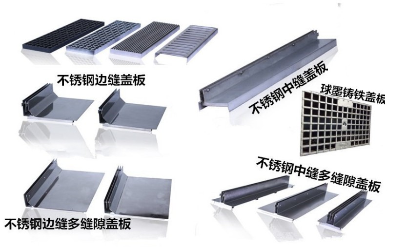 线性排水沟盖板样式