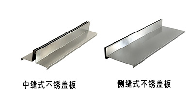 不锈钢缝隙式盖板