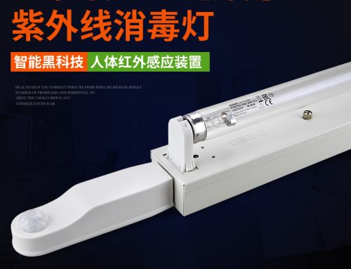 歐司朗消毒燈 朗諾40w34w紫外線殺菌系統(tǒng)除螨消毒醫(yī)療家用UVC殺菌燈朗悅