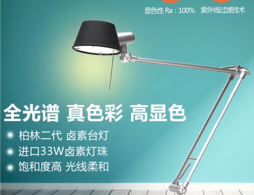 歐司朗柏林33w全光譜護眼鹵素臺燈學(xué)習(xí)閱讀兒童BRL-ES33W-DOU01BK