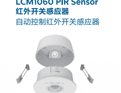 飛利浦EcoSet SES  LCM1060 PIR Sensor紅外開關(guān)感應(yīng)器自動控制紅外開關(guān)感應(yīng)器911401542702
