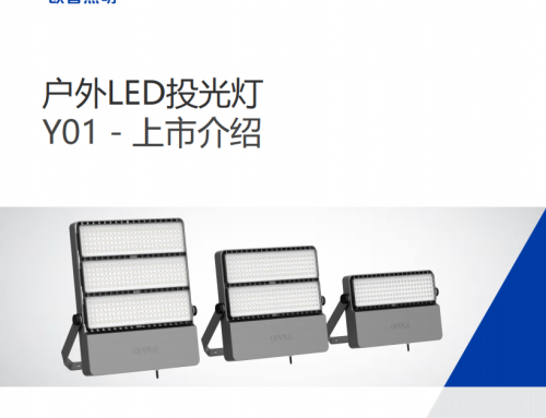 OPPLE歐普照明LTG-OPY01-200W投光燈50w70w100w150w200w250w300w