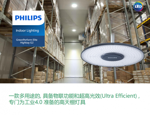 飛利浦GreenPerform Elite Highbay G2高天棚BY778P UE (Ultra Efficient) 超高光效